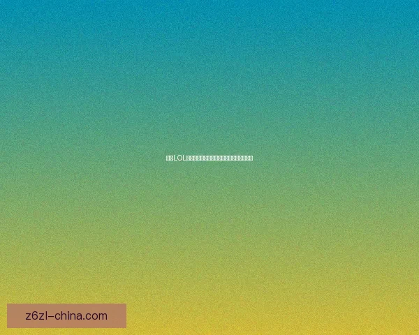 解决LOL观战无法进行的常见问题及其解决方法指南