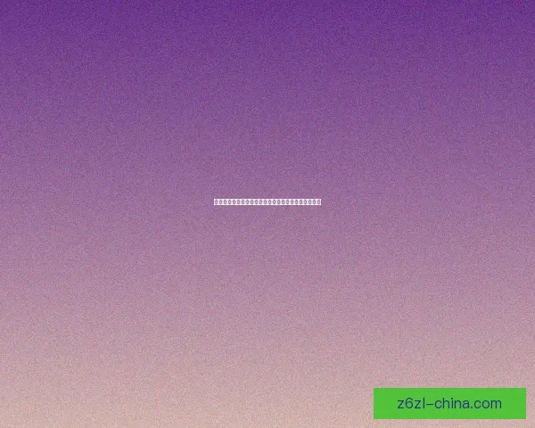 赛尔号吉克尤斯：揭开神秘宇宙力量的真相与英雄之路