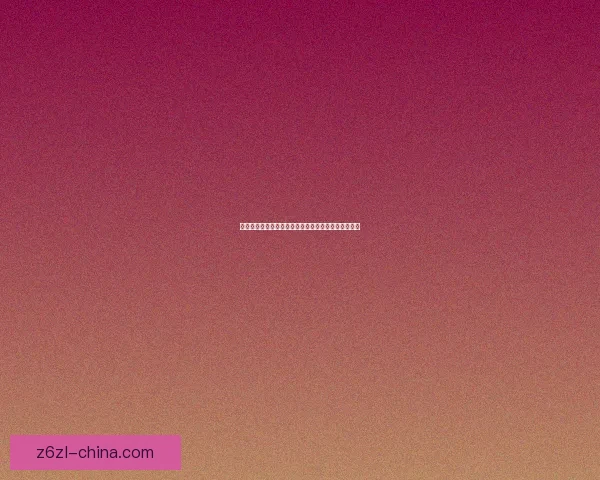 以悬槌堡为核心探寻中世纪防御建筑的魅力与历史价值