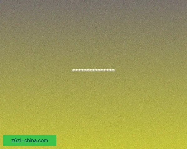 寒冰射手最强出装推荐与优化解析适合不同对局的装备搭配攻略