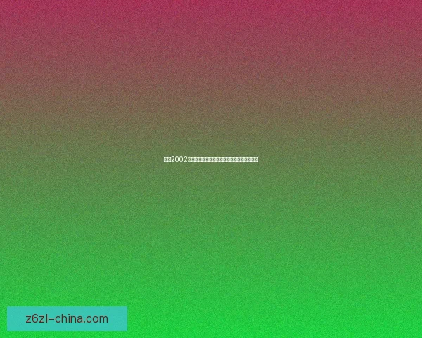 拳皇2002风云再起隐藏必杀技全面解析与实战技巧分享 拳皇2002风云再起隐藏必杀技全面解析与实战技巧分享