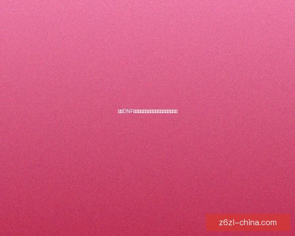 探索DNF物理攻击宝珠的最佳搭配与提升策略分析 探索DNF物理攻击宝珠的最佳搭配与提升策略分析